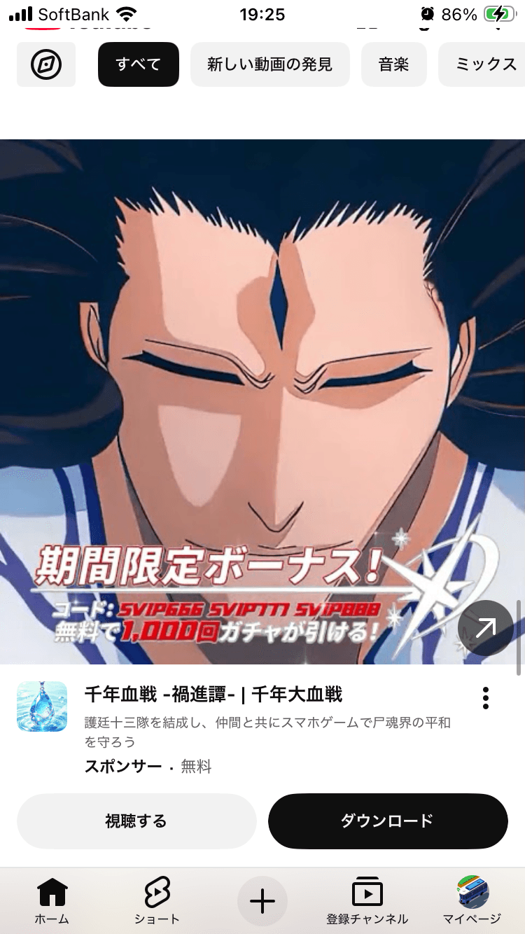 千年大血戦アプリ - App Store の関連画像 2