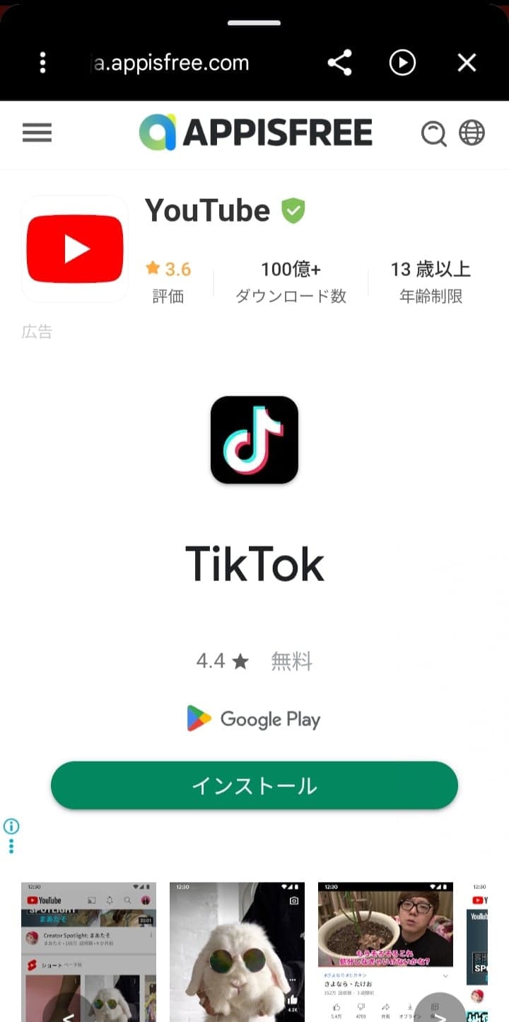 https://ja.appisfree.com/detail/com.google.android.youtube?utm_source=google&adgid=194112412979&cid=23630212687&utm_content=&utm_id=194112412979&gad_campaignid=23630212687&gclid=CjwKCAjwnN3OBhA8EiwAfpTYehhuBdzcAqZWmqEugVkjKo5W8xxIc2UDuxShewVhGoWTohc7VKE89BoCVD4QAvD_BwE の関連画像 2