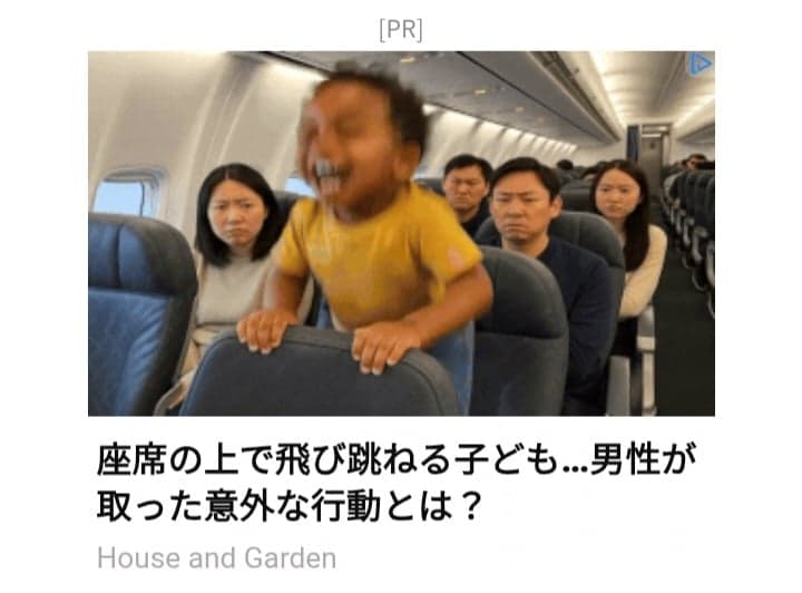 この男はもうたくさんだ！座席を蹴る子供とその母親にどのように教訓を与えたかをご覧ください！ - House And Garden の関連画像 2