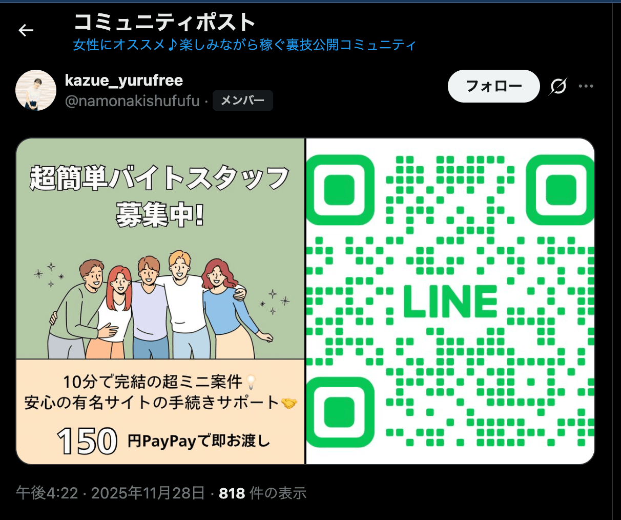 https://x.com/i/status/1994306007204548761 の関連画像 1