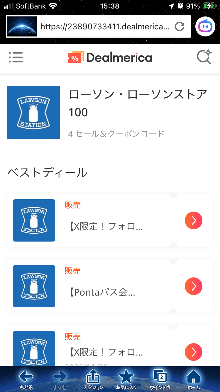 最高の無料オンラインクーポンとプロモーションコード - 毎日お金を節約 の関連画像 2
