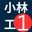 Kobo Kobayashi の関連画像 1