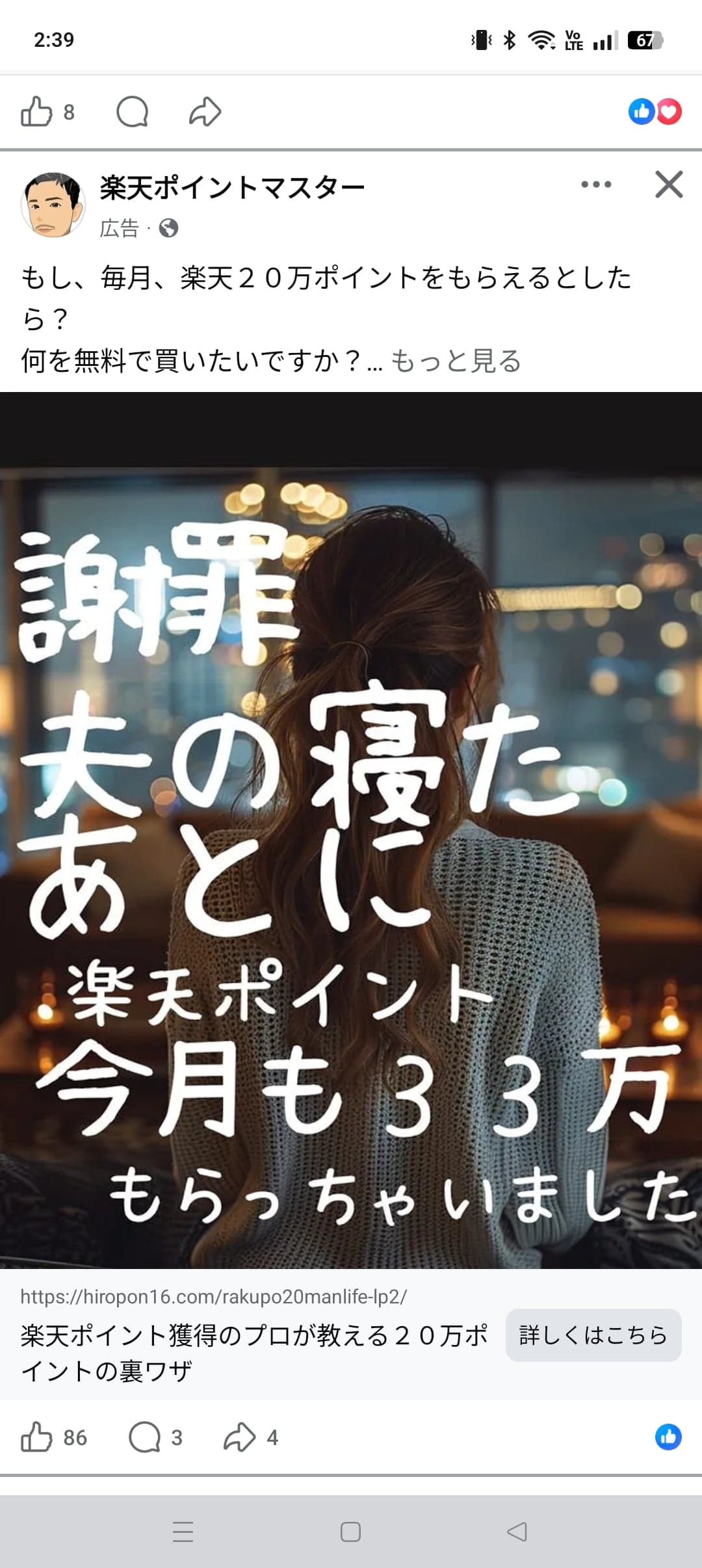 https://www.facebook.com/share/18Bo9QF43T/ の関連画像 1