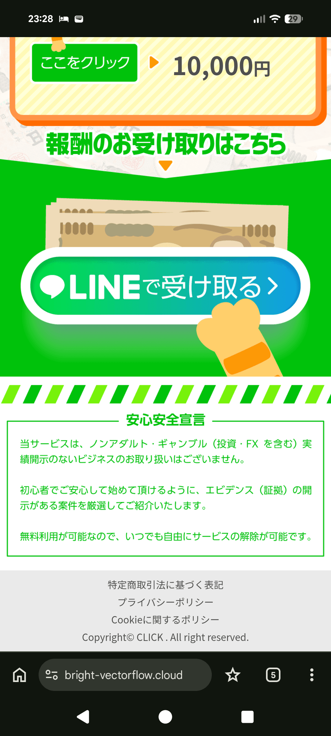 CLICK の関連画像 1