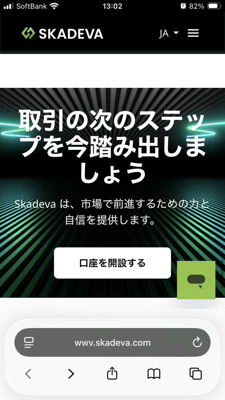 https://wwv.skadeva.com/ja/   Skadeva - 外国為替、株式、暗号通貨、その他のオンライン取引 の関連画像 2