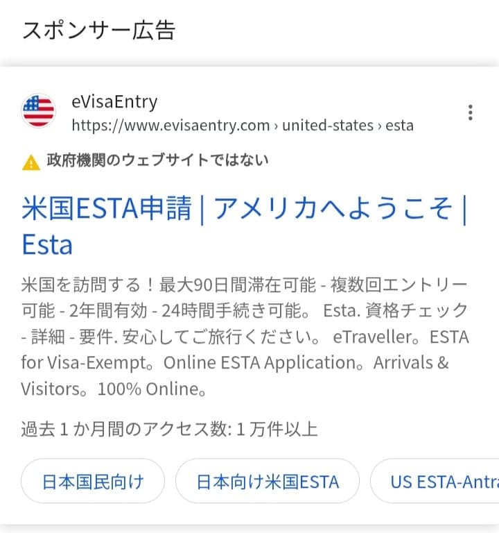 ESTA 米国 - オンライン申請 - eVisa Entry の関連画像 2