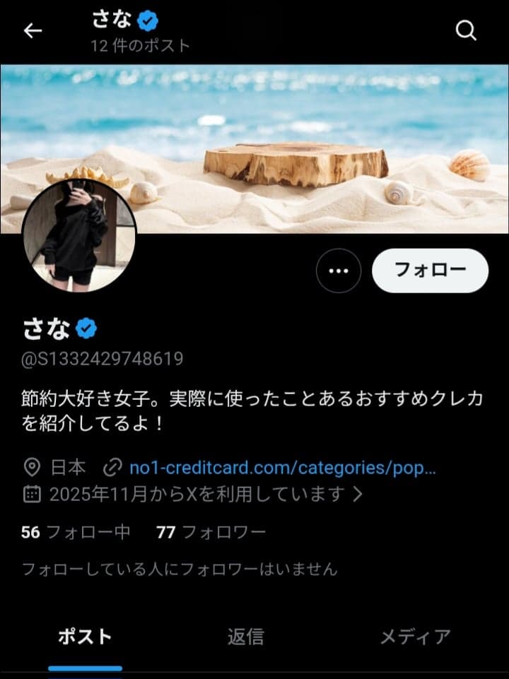 https://x.com/S1332429748619/status/2049762045738852756 の関連画像 3