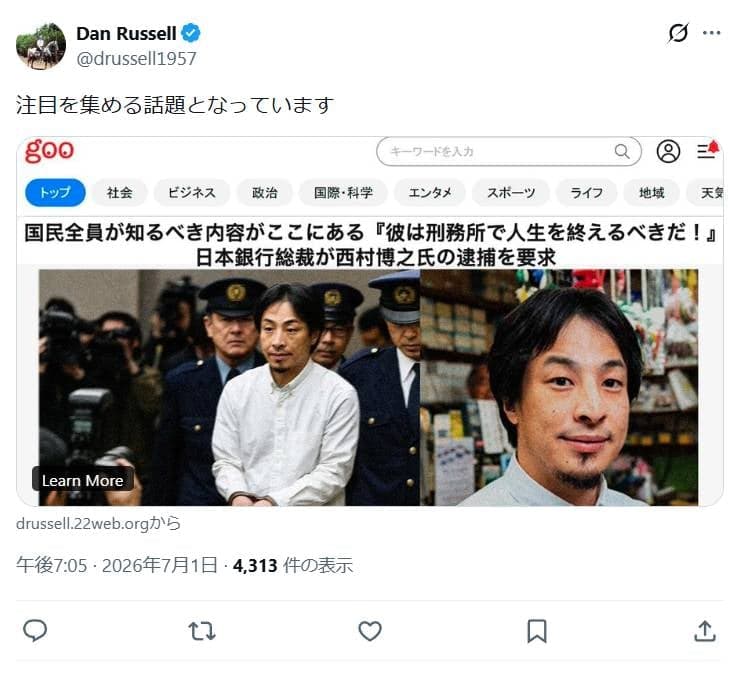 XユーザーのDan Russell（@drussell1957）さん の関連画像 2