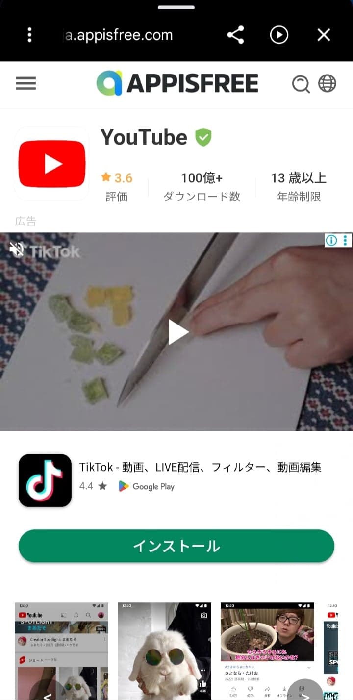 https://ja.appisfree.com/detail/com.google.android.youtube?utm_source=google&adgid=195159923980&cid=23672227387&utm_content=&utm_id=195159923980&gad_campaignid=23672227387&gclid=CjwKCAjwwJzPBhBREiwAJfHRnRHy52tREs7kMfzs-6vgERpOI-xwPDKw4SWwshC_XXSvuTeMslBZthoCAKEQAvD_BwE の関連画像 3