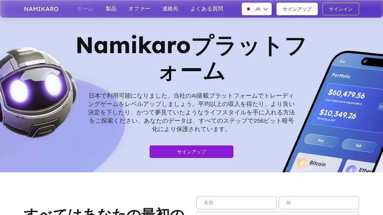 Namikaro プラットフォーム | 公式ウェブサイト の関連画像 5