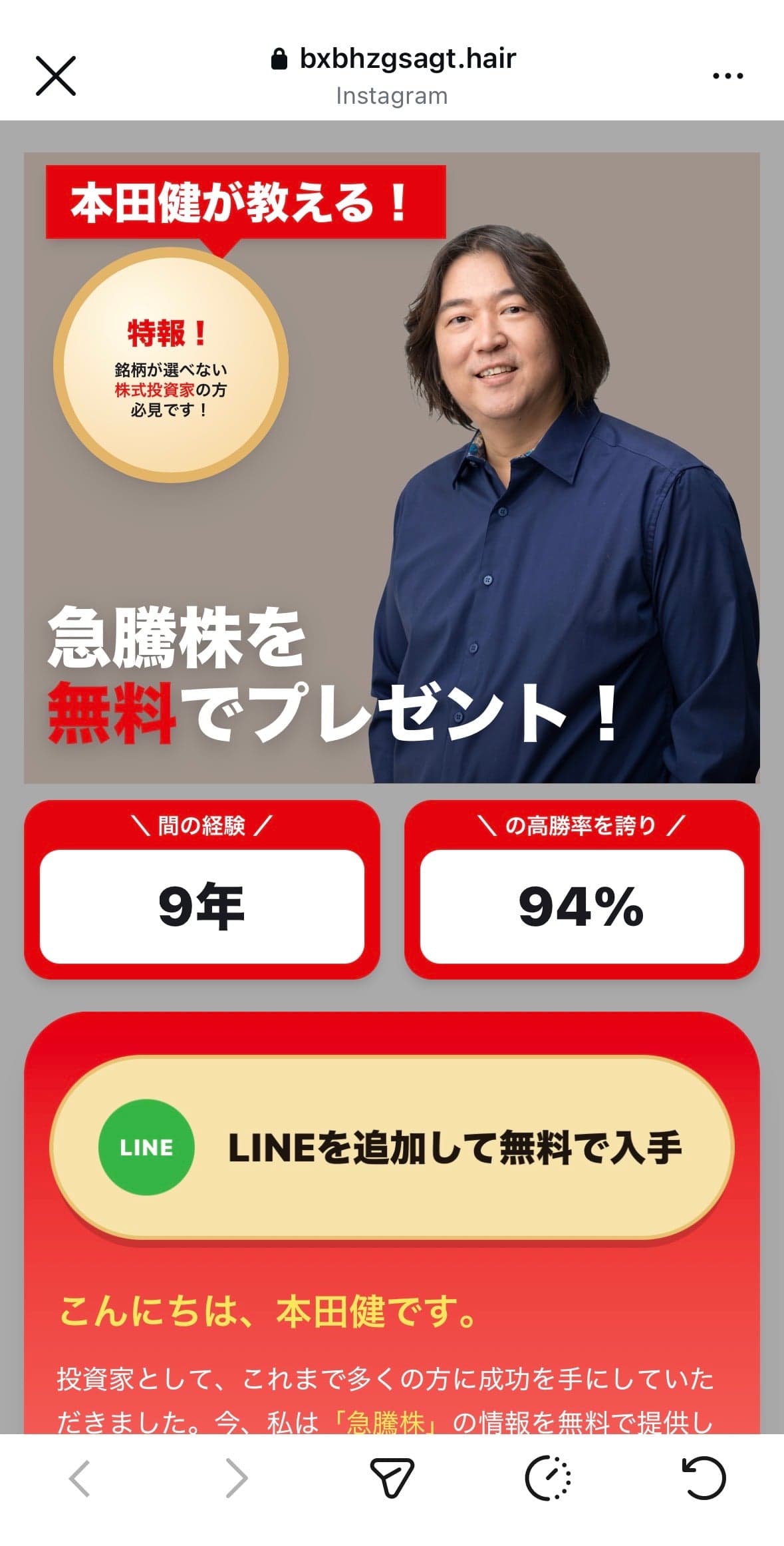 Instagram の関連画像 3