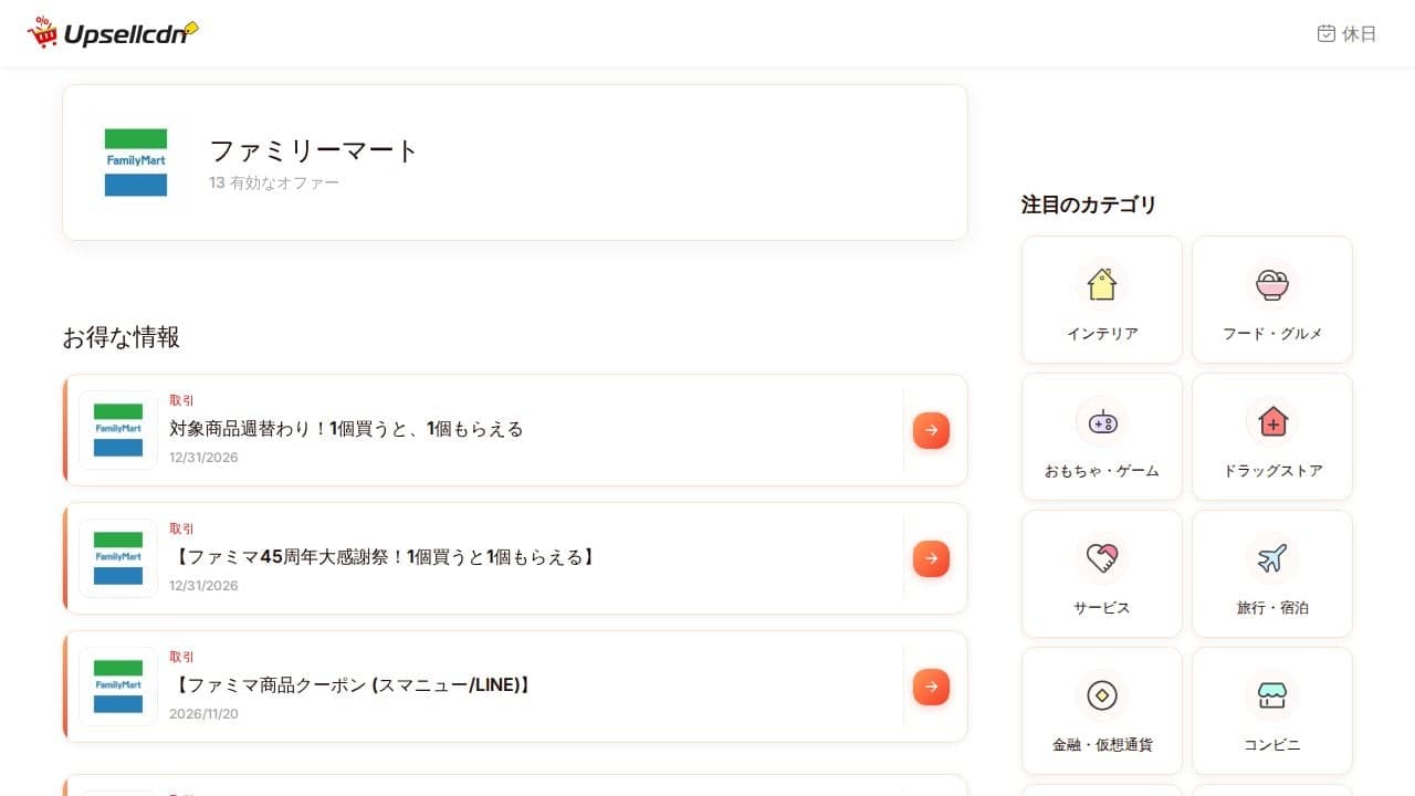 UpsellCDN — 検証済みのクーポンと割引コード の関連画像 4