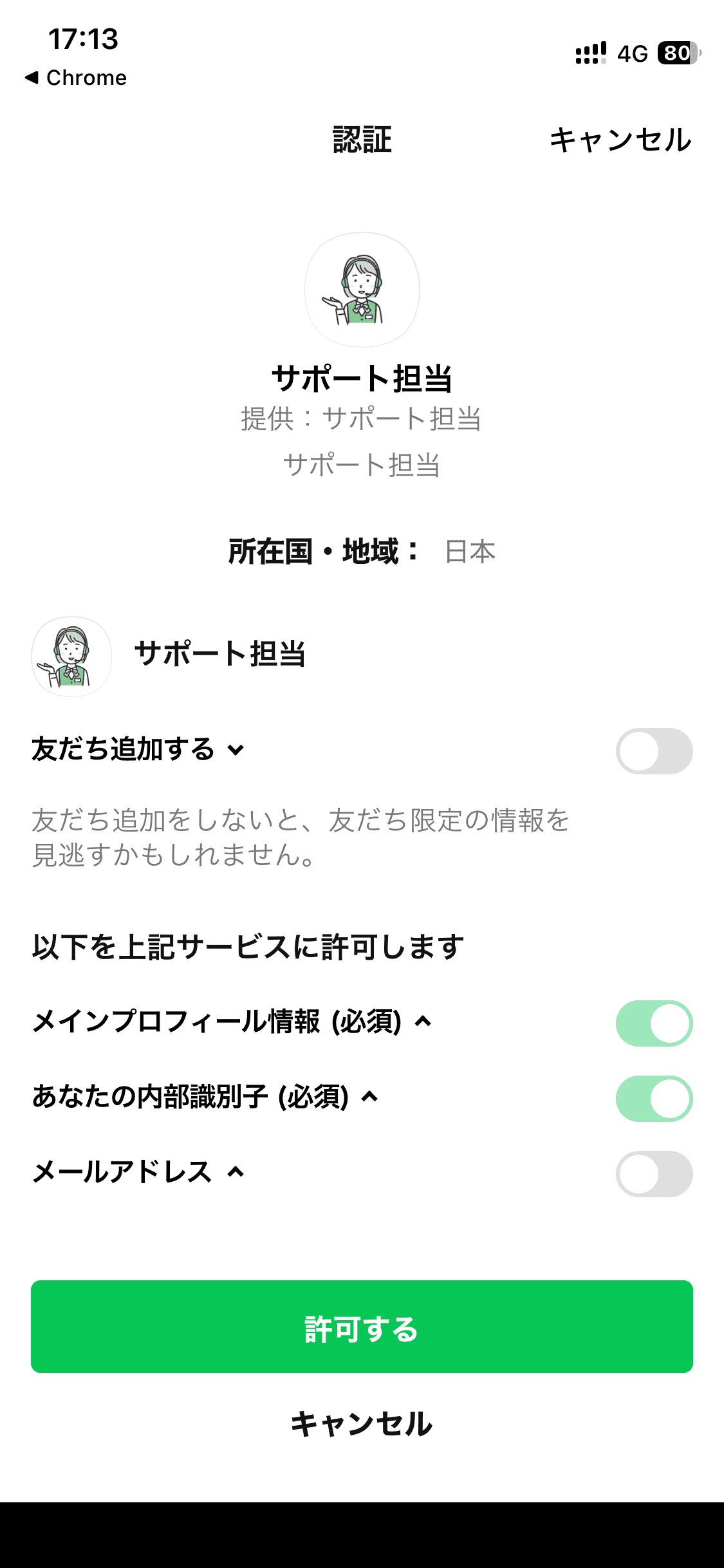 スマートフォンからご利用ください。 の関連画像 1