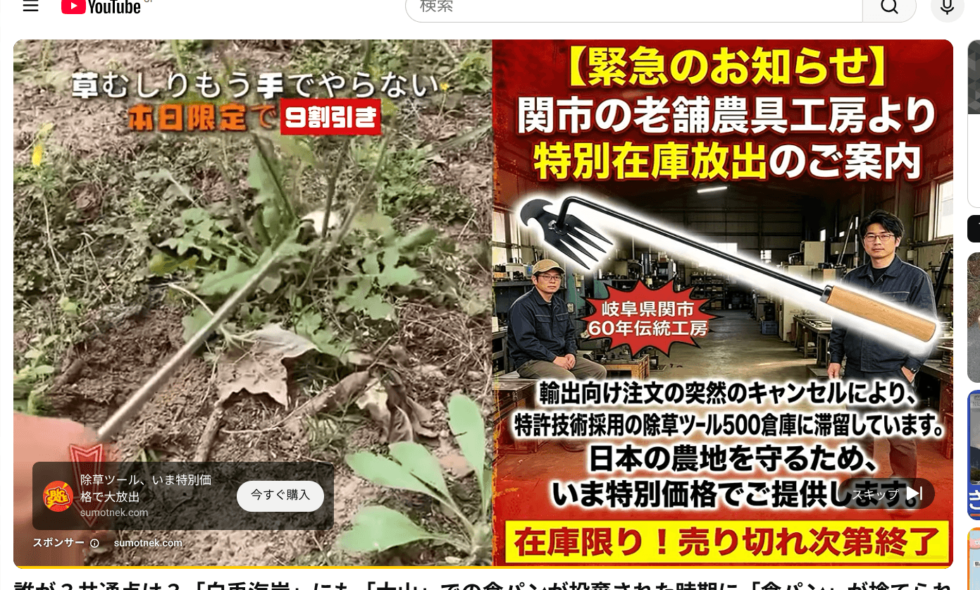 根こそぎ抜ける手動草取りツール-sumotnek の関連画像 2
