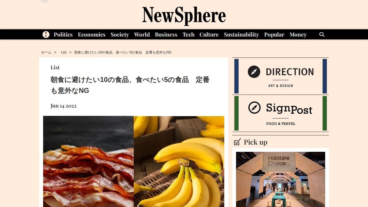 朝食に避けたい10の食品、食べたい5の食品 定番も意外なNG の関連画像 2