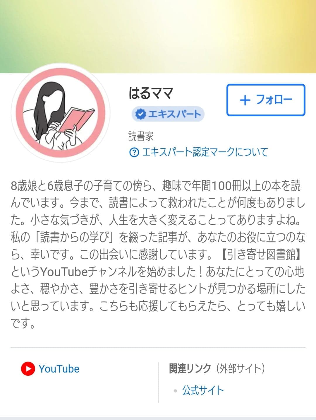 書く・読む・整う。心の居場所｜みなかはるか（note作家） の関連画像 3