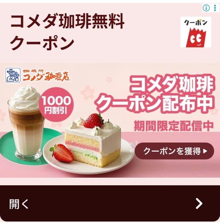 リダイレクトの警告 の関連画像 1