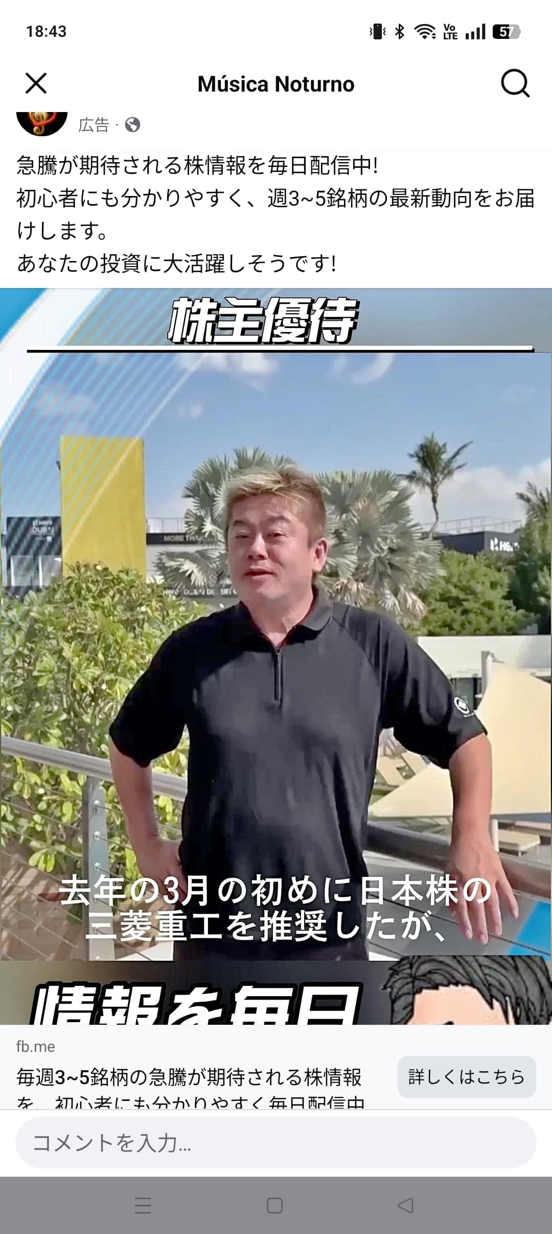 https://www.facebook.com/share/p/1H8CXzrwUE/ の関連画像 1