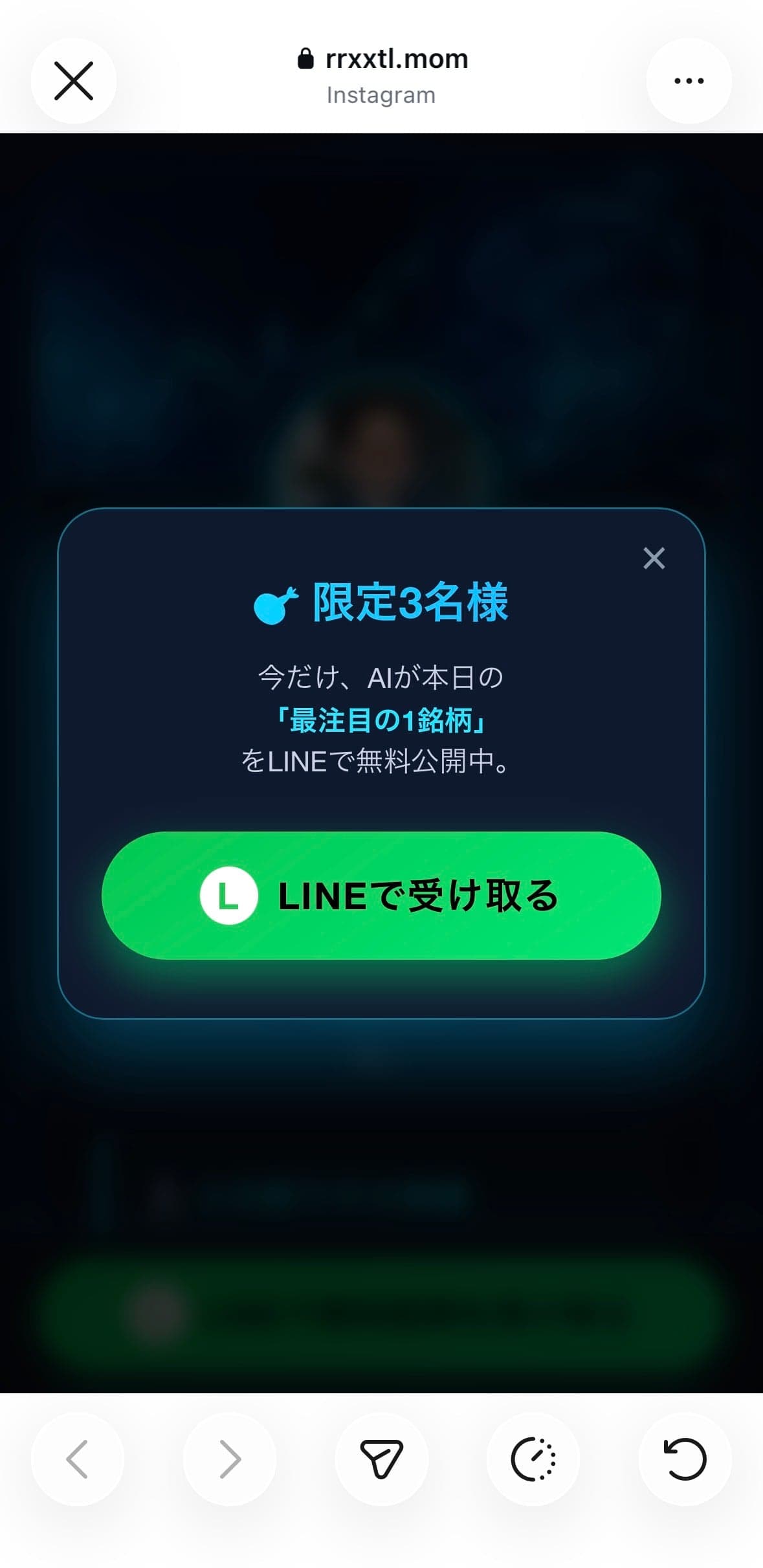 小次郎ですのAI株診断 | 無料LINE登録で銘柄を受け取る の関連画像 2