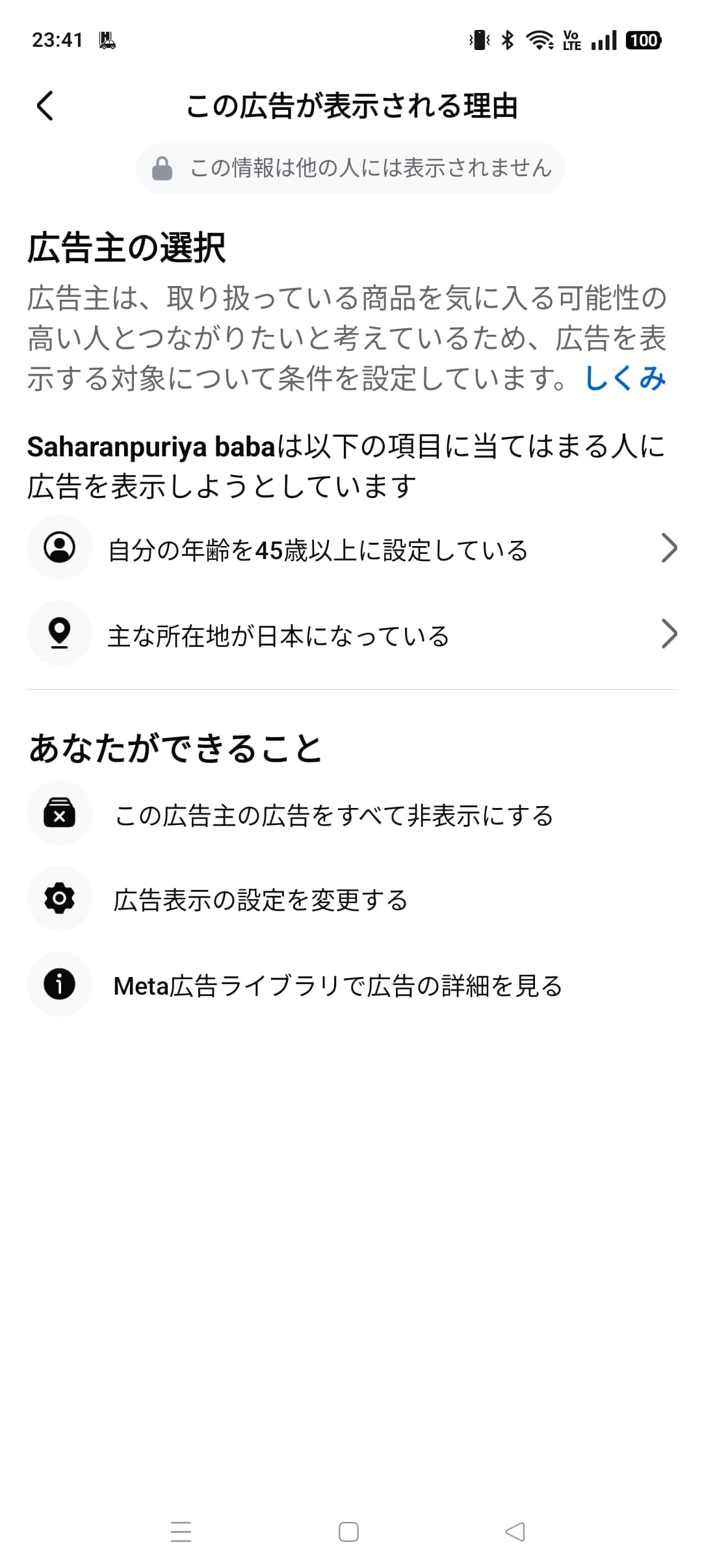 https://www.facebook.com/share/r/1BuBarNGbR/ の関連画像 2