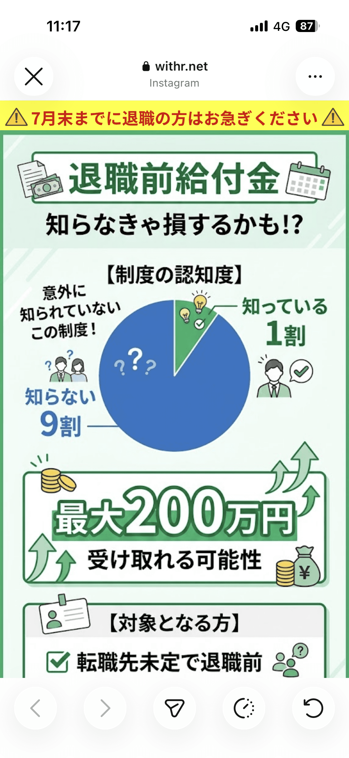退職サポートラボ の関連画像 1