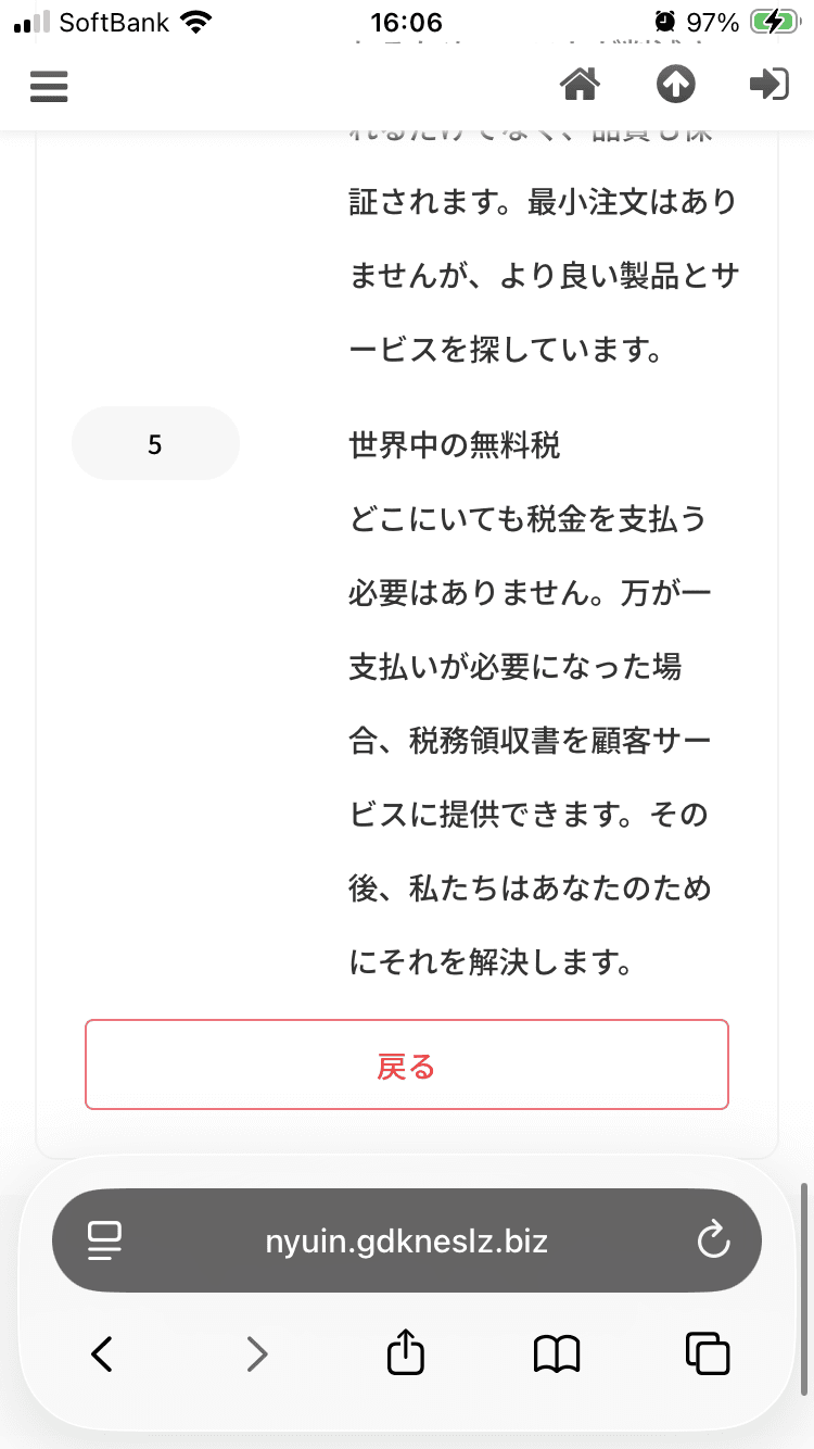 会社概要 : 信頼の高品質！そして安心な低価格♪ の関連画像 3