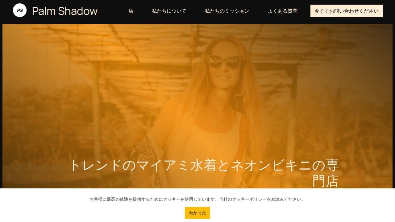 Palm Shadow の関連画像 3