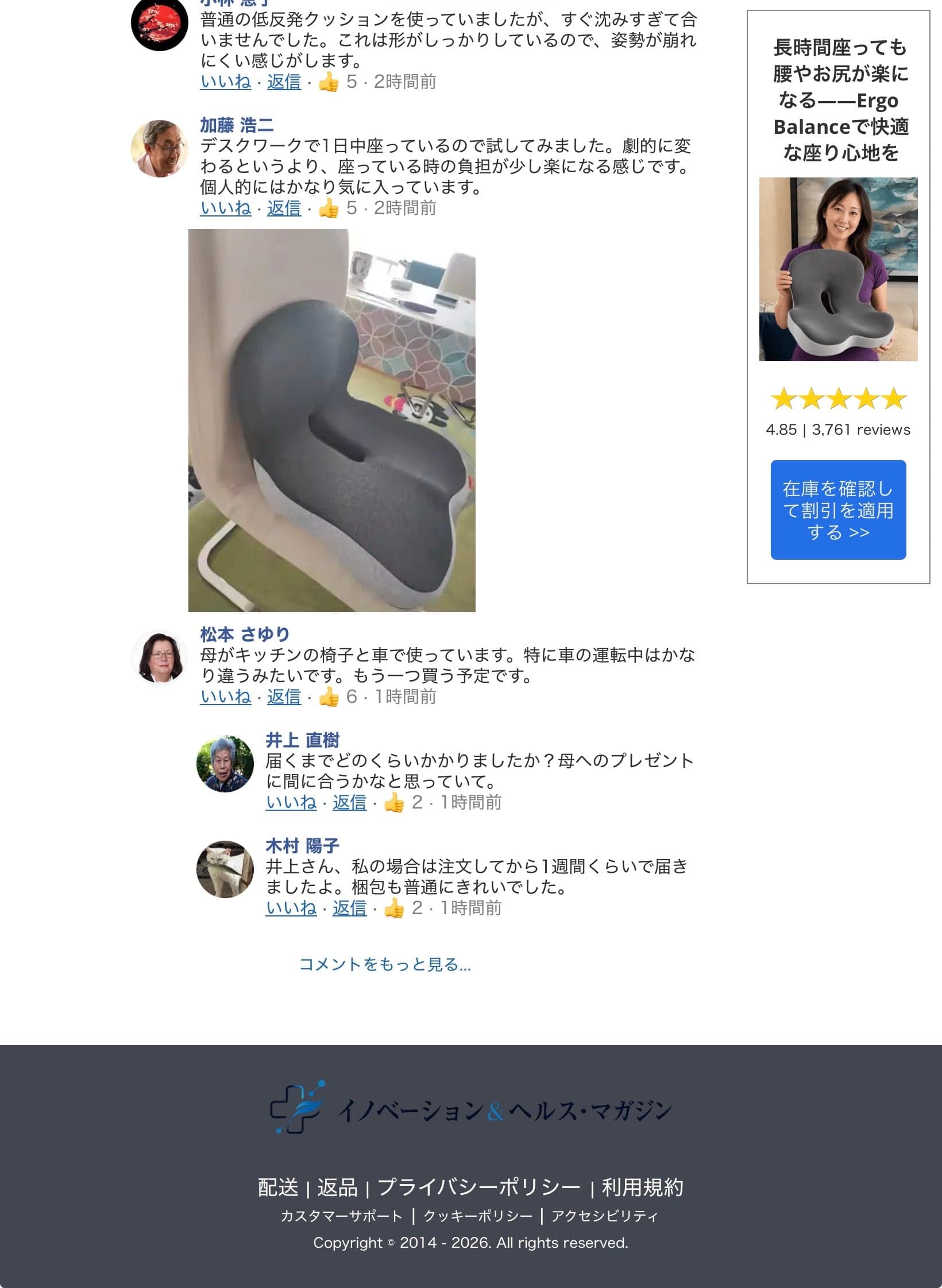 「普通のクッションは尾てい骨を守れません」— 尾てい骨を浮かせて座圧を分散する新発想のシートクッション｜イノベーション＆ヘルス・マガジン の関連画像 3