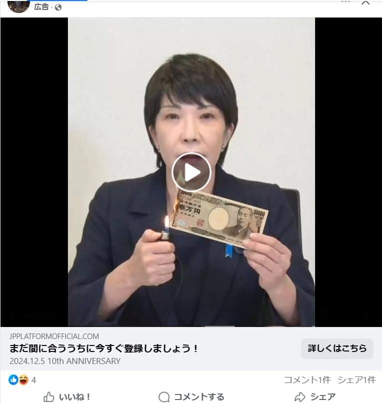 https://www.facebook.com/share/18N2Ra3yWM/ の関連画像 1