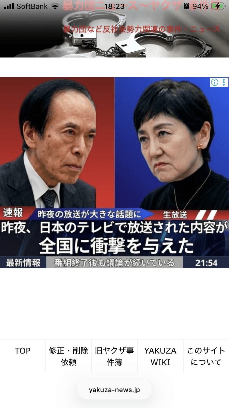 https://itechmobile.pro/?subid1=usa_169&subid2=818821037687&subid3=www.yakuza-news.jp&subid4=24082756310&subid5=201480761729&gbraid=0AAAAADcKPDlT8vUNb456izEbnvgt5IhCw&gad_source=5&gad_campaignid=24082756310&gclid=EAIaIQobChMIxri40o3_lQMVBcGUCR1baxS9EAEYASAAEgJ4E_D_BwE の関連画像 1