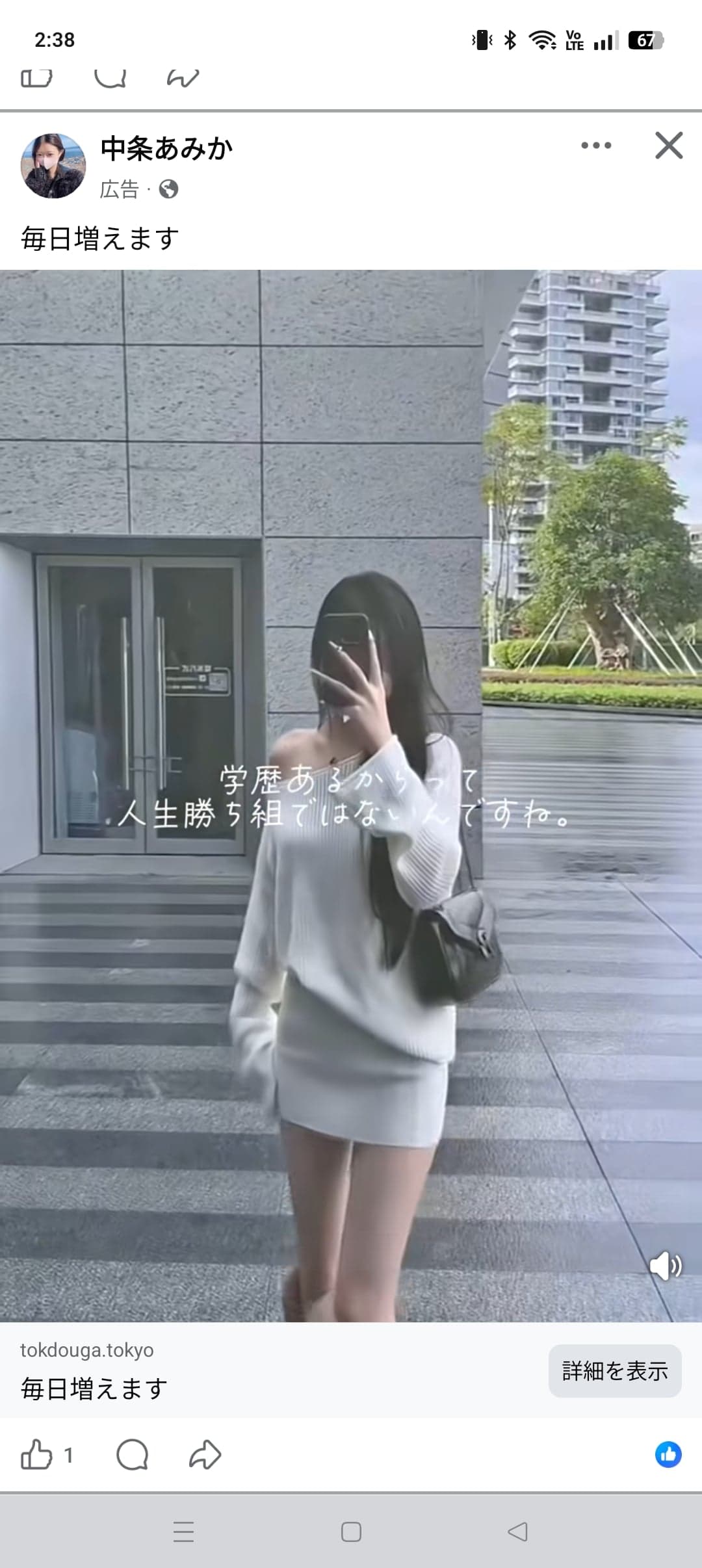 https://www.facebook.com/share/r/1CULyiS3ja/ の関連画像 1