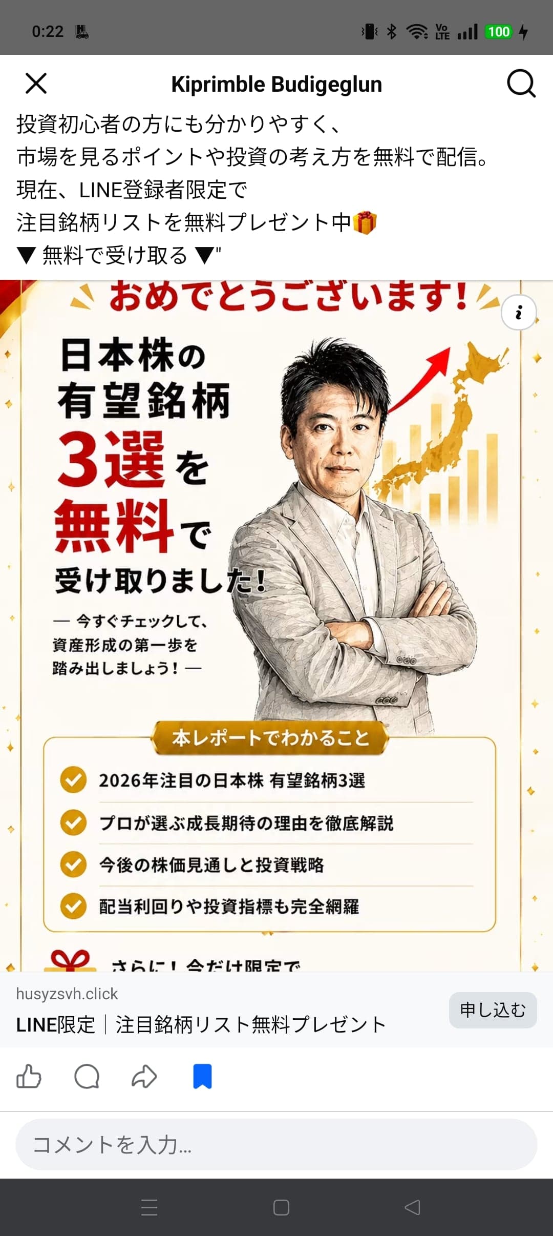 https://www.facebook.com/share/p/18uM3Su22p/ の関連画像 1