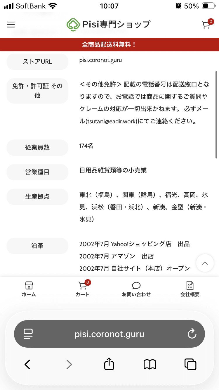 https://pisi.coronot.guru/  上野宏之Online 2025年のタレントグッズ、スポーツ、レジャー、自動車、オートバイ続々登場！花、園芸はお買い得価格でお届け致します！ の関連画像 3