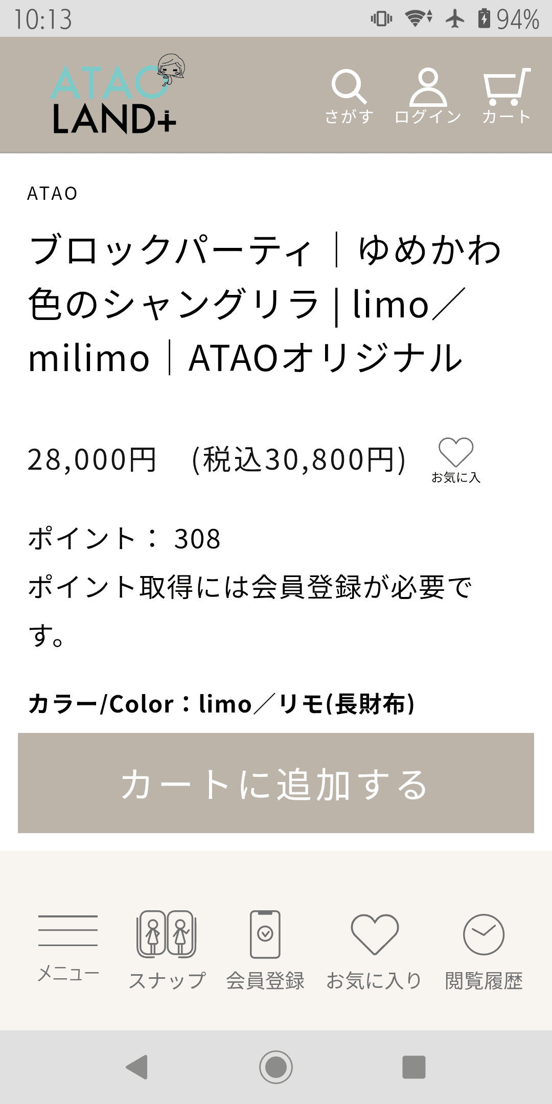 ブロックパーティ｜ゆめかわ色のシャングリラ | limo／milimo｜ATAOオリジナル の関連画像 2