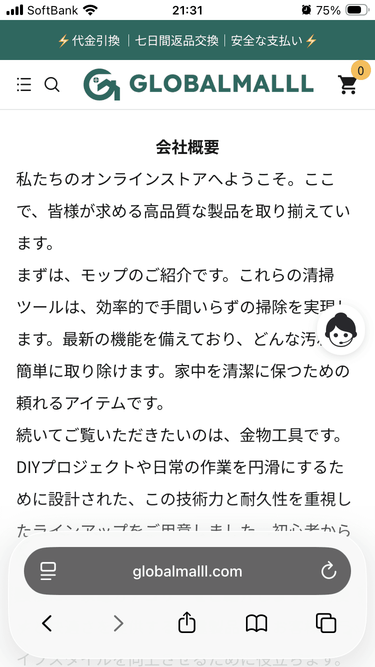 会社概要 の関連画像 2