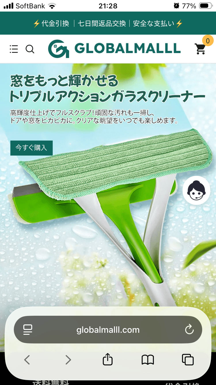 高品質低価格のオンラインショップ の関連画像 2