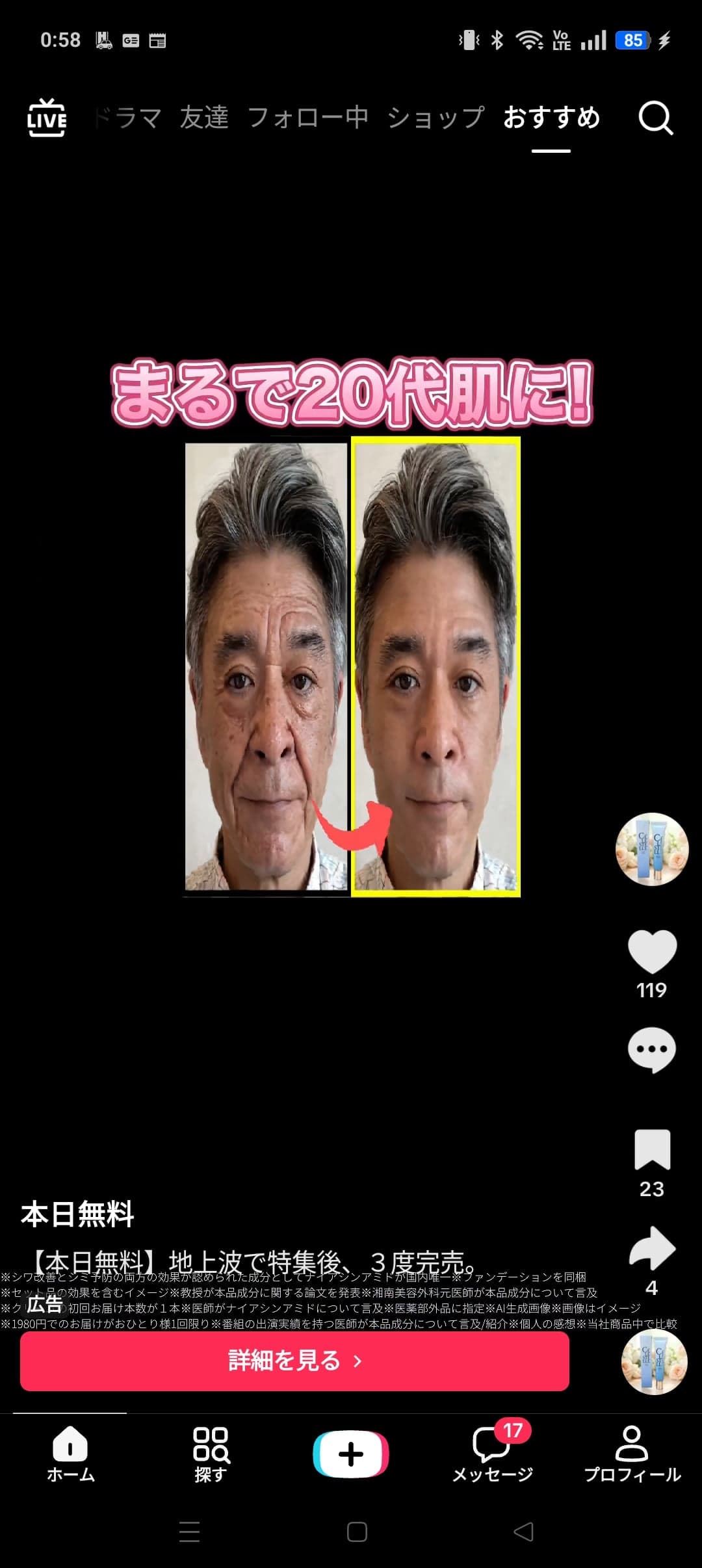 TikTok - Make Your Day の関連画像 1