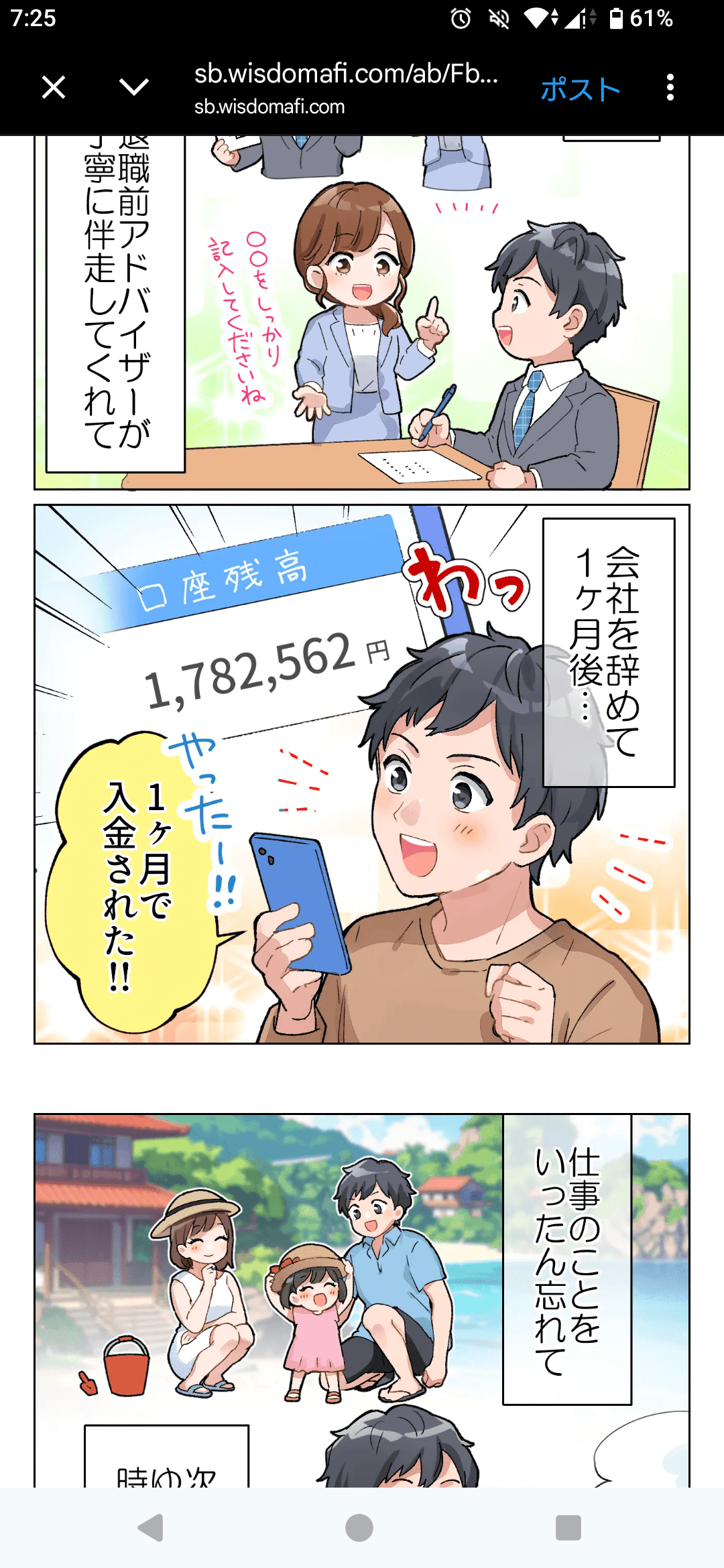 https://sb.wisdomafi.com/ab/FbVXKpWUFtckZUttlDNA?twclid=2bjrcgejy3lzbn7w8q3sxnii6b の関連画像 2