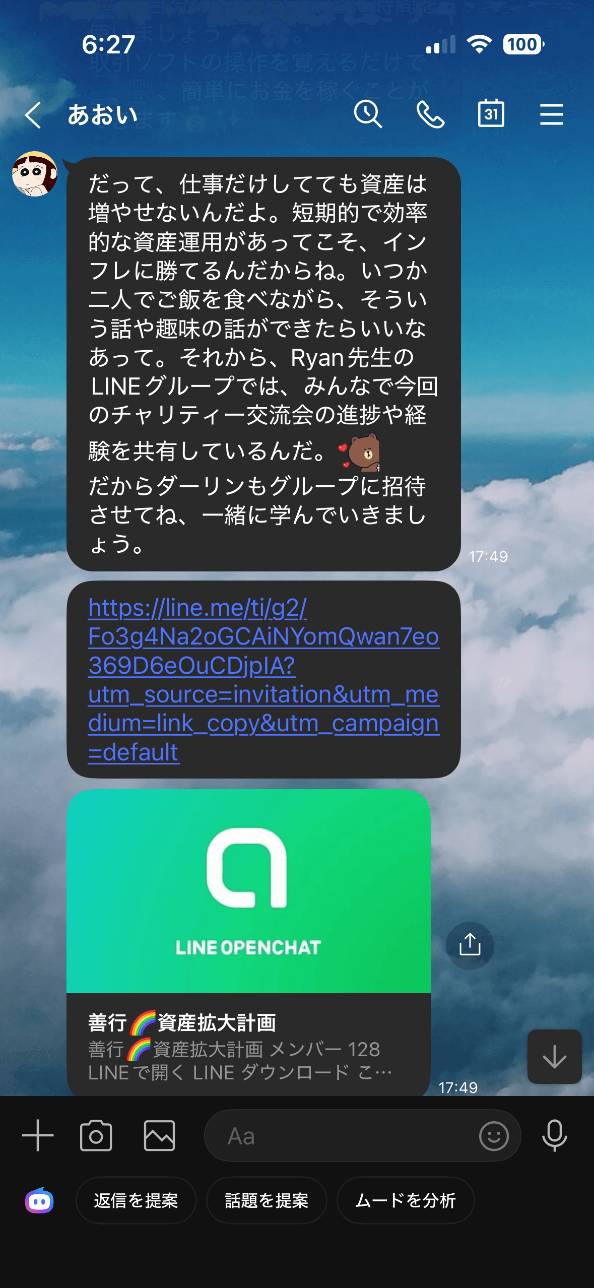 LINE｜いつもあなたのそばに。 の関連画像 2