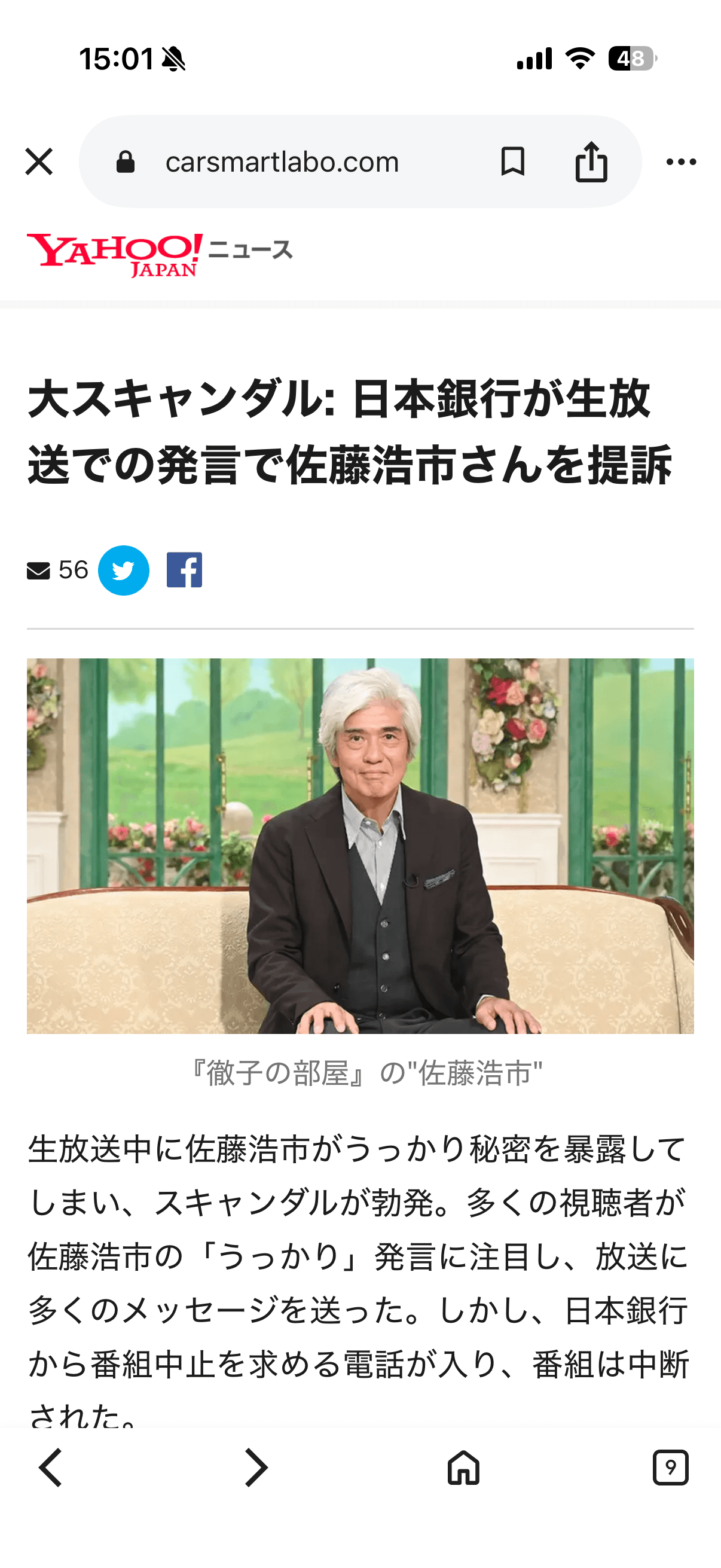 https://carsmartlabo.com/?subid3=www.huffingtonpost.jp&subid4=799733379593&subid5=764g1&gbraid=0AAAAABtMOnYFY9T-hD8eVKgK_FxWKMlNh&gad_source=5&gad_campaignid=23587122235&gclid=EAIaIQobChMI27fwn4DRkwMVtgh3BB1rdCFnEAEYASAAEgIn6vD_BwE の関連画像 1