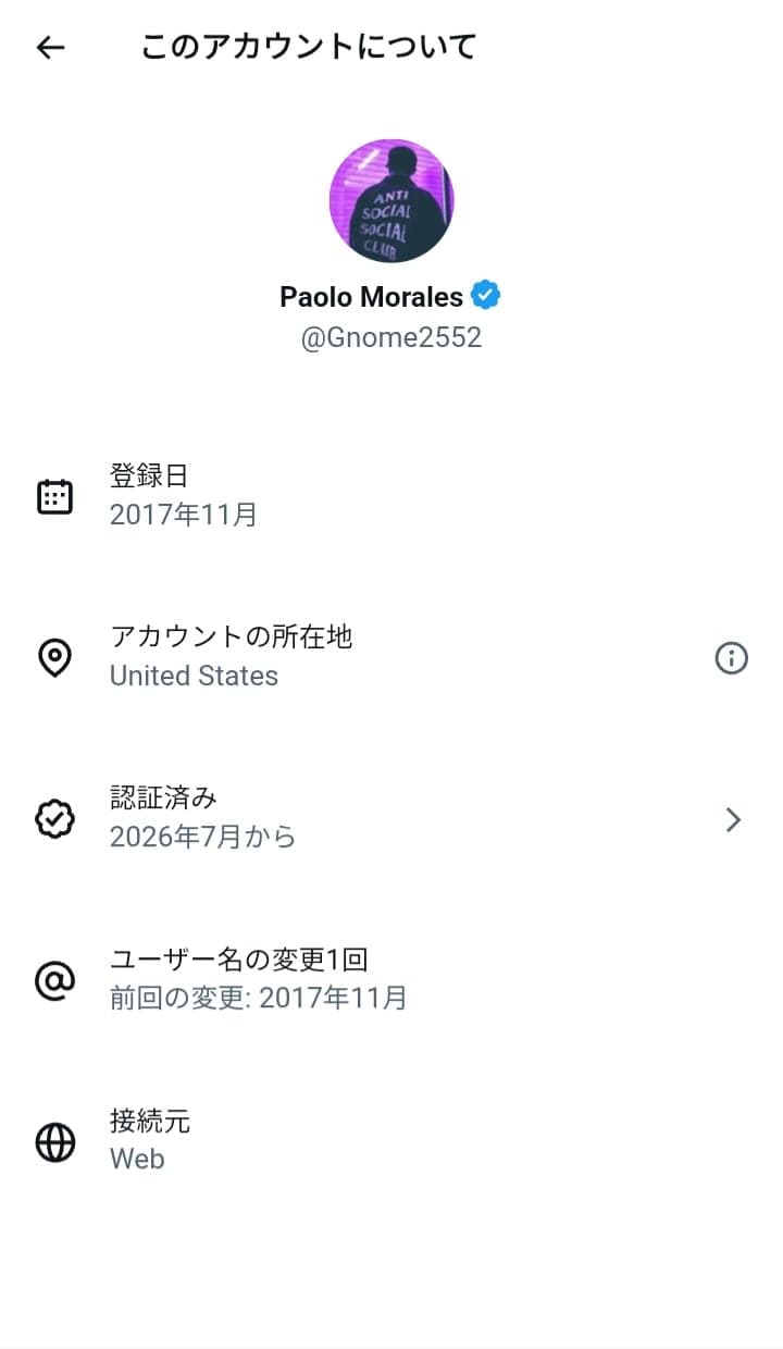 放送から37分後、手錠をかけられて連行された。録画は深夜0時までに削除された の関連画像 3