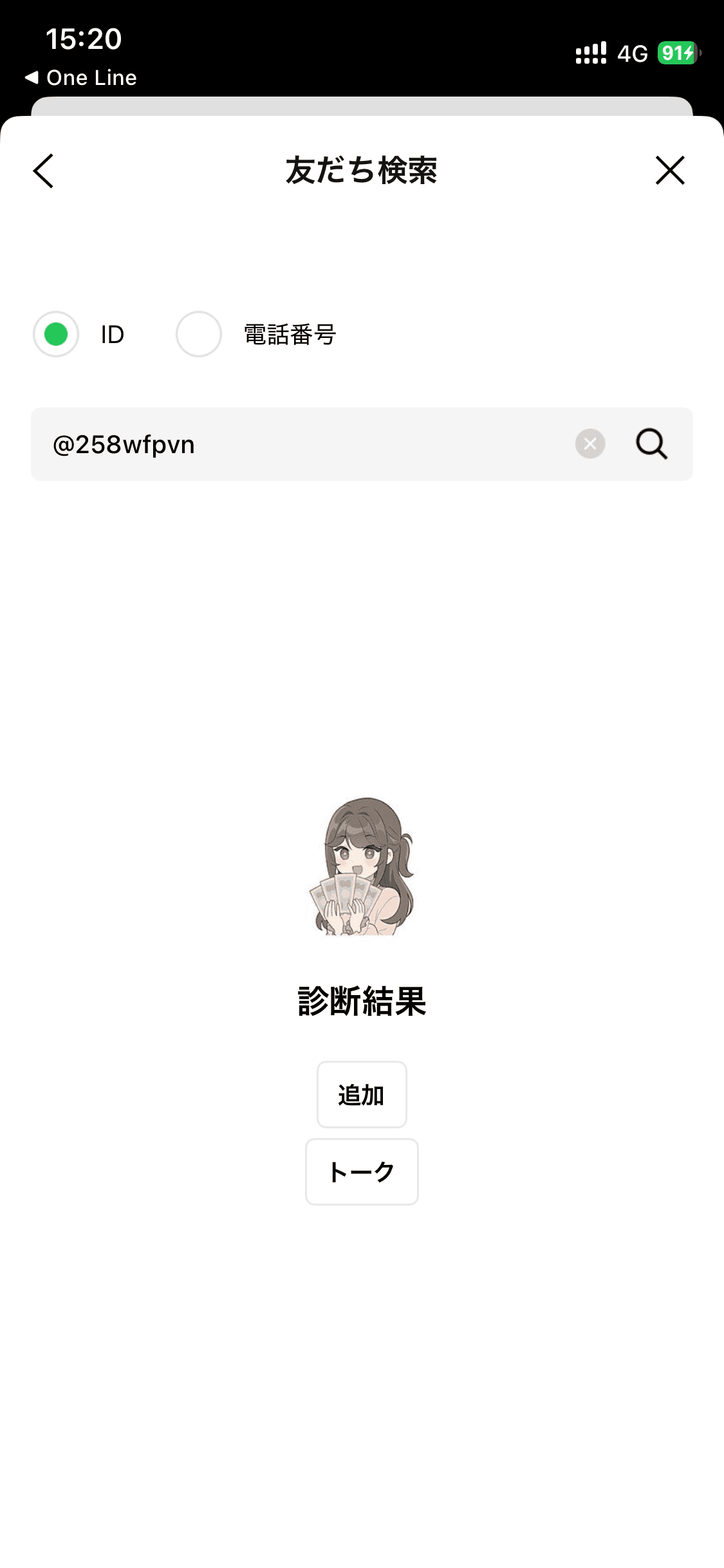 Add LINE friend の関連画像 2
