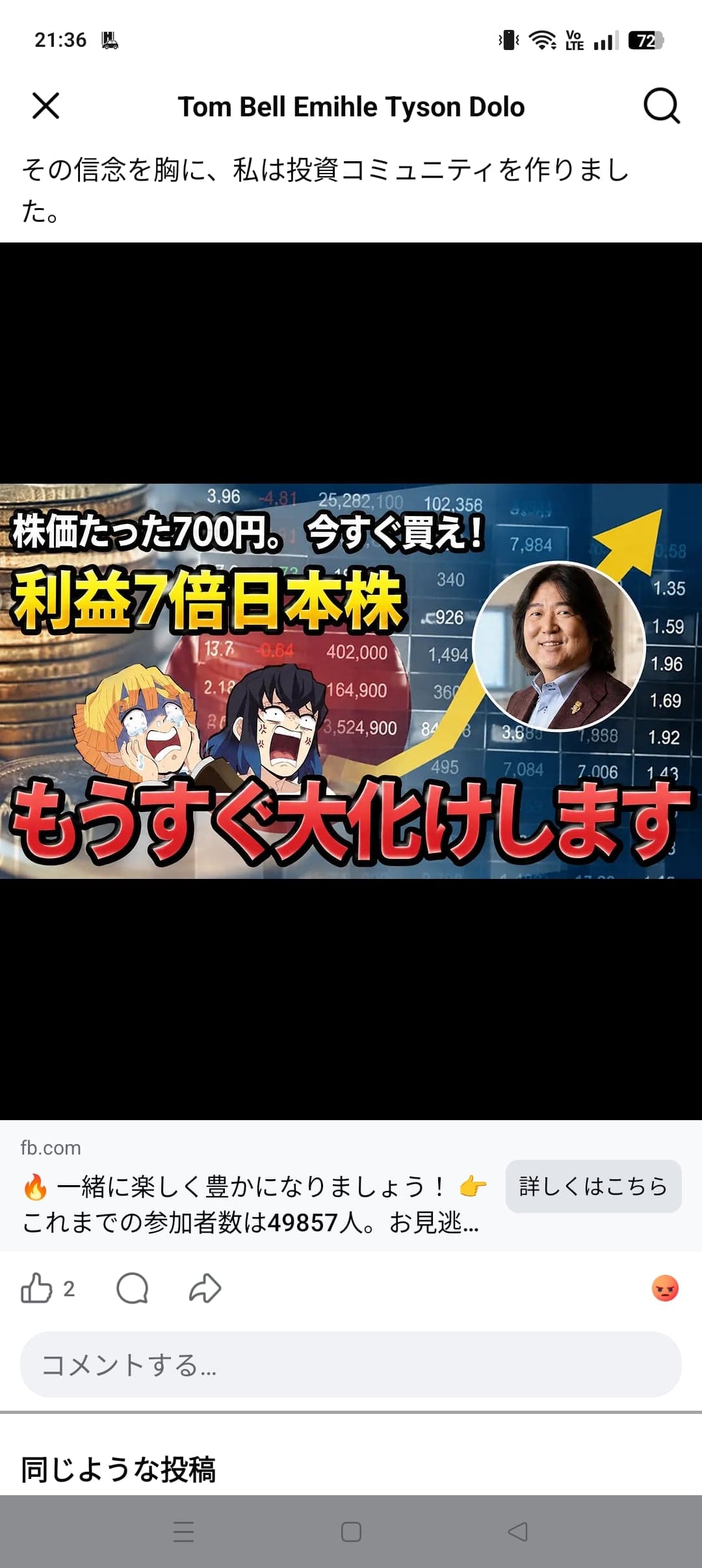 https://www.facebook.com/share/19G7J645yV/ の関連画像 1