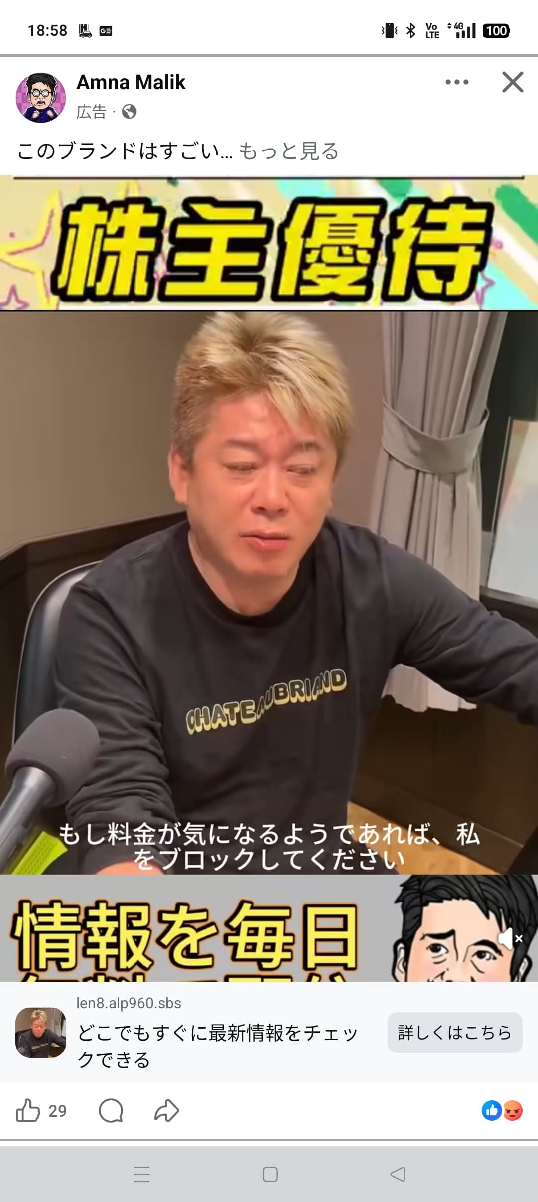 https://www.facebook.com/share/r/1CqZ87vbKG/ の関連画像 1