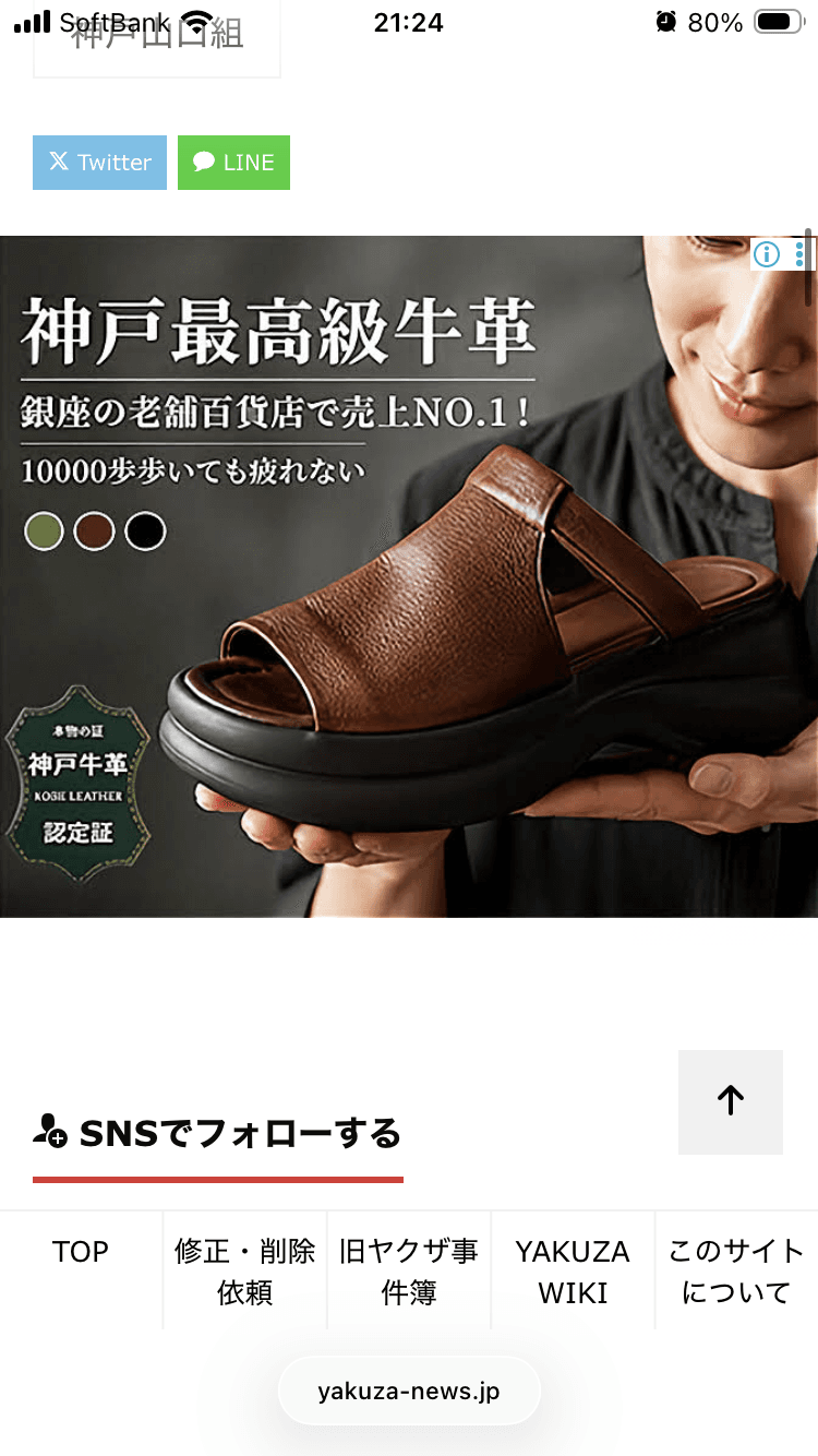【神戸長田・創業68年の絶筆】職人手作り・極上本革の厚底魚サンダル- 高品質低価格のオンラインショップ の関連画像 2