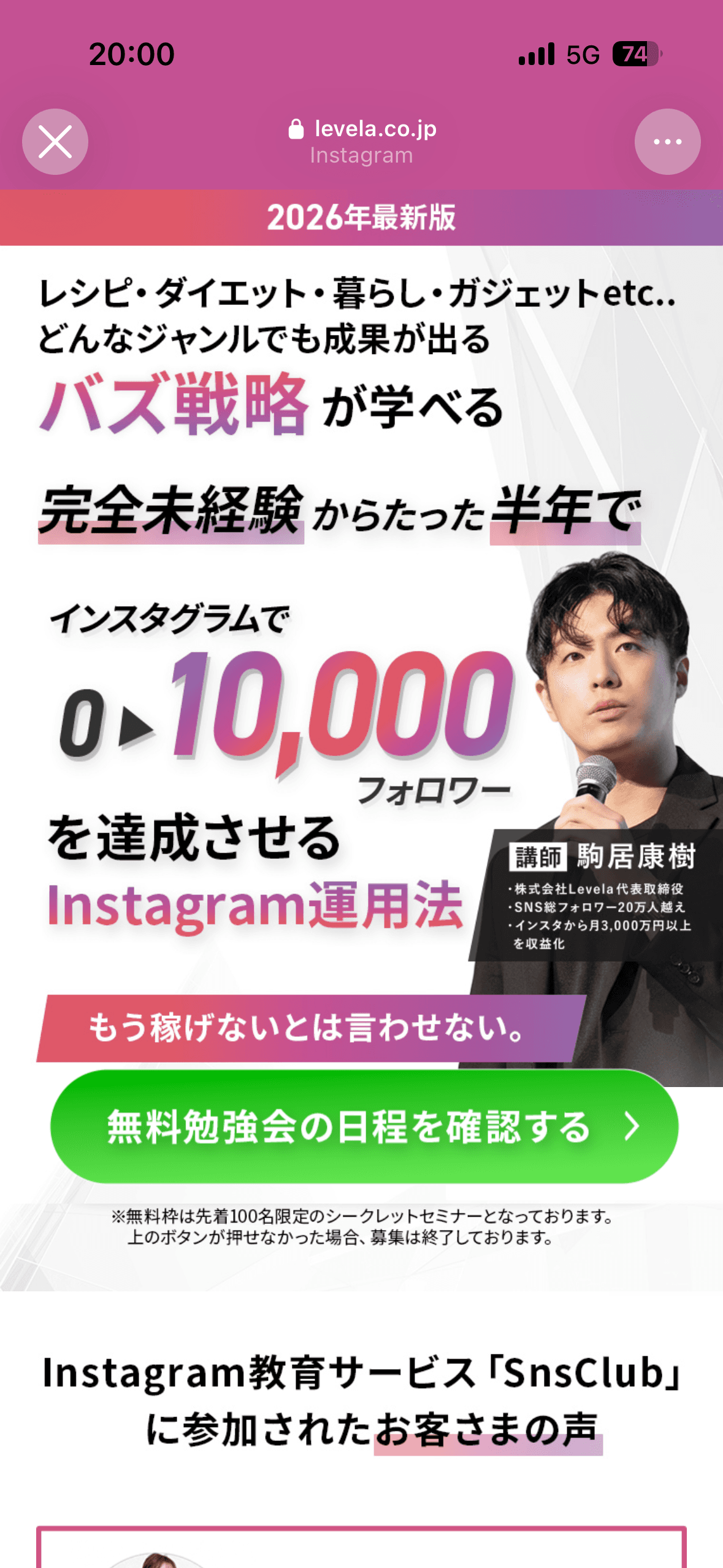 SnsClub の関連画像 1