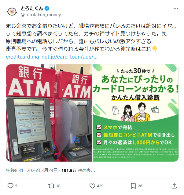 https://x.com/i/status/2036405568701706676 の関連画像 1