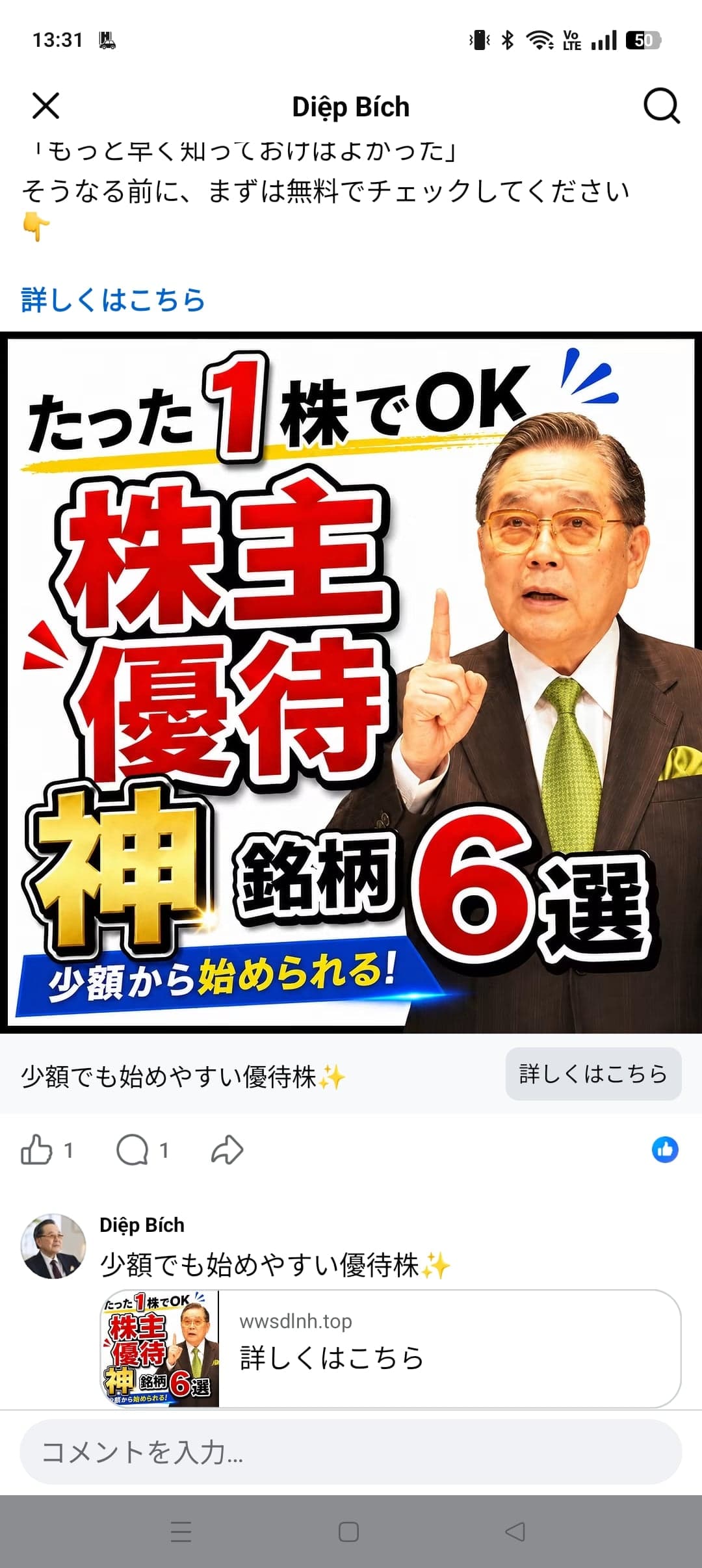 https://www.facebook.com/share/p/18W4UPw4dM/ の関連画像 1