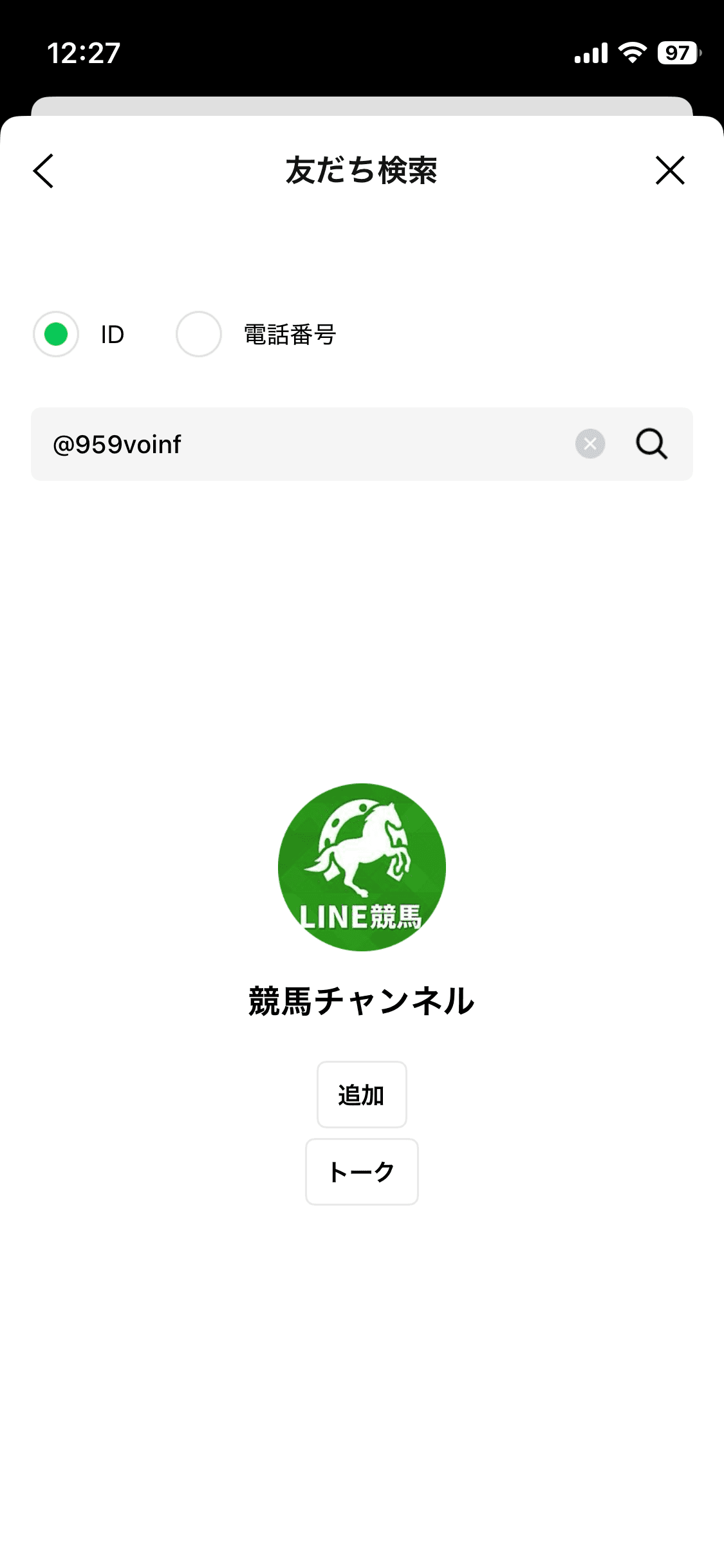 稼げる予想がすぐに届く‐もう情報探しで迷わない！実力派サイトだけを厳選！ の関連画像 3