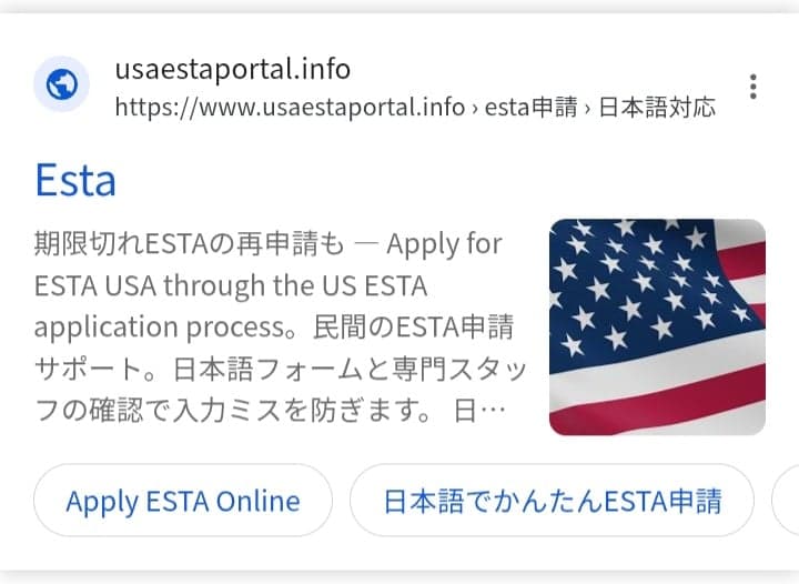 US ESTA Application | Apply ESTA USA (ESTA Beantragen / ESTA Aanvragen) の関連画像 2
